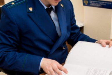 Прокуратура Прокуратура