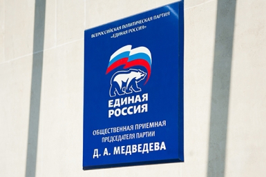 В Магадане состоится прием граждан по вопросам старшего поколения ЕР