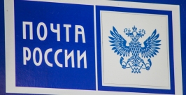 Почта России Балашов Антон, PrimaMedia