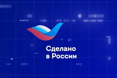 В Китае запустили акцию &quotСделано в России&quot Источник