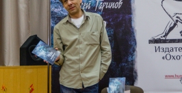 Магаданские поэты презентовали две новые книги стихов Александр Крылов / ИА MagadanMedia
