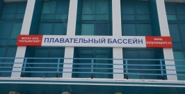 Городские соревнования по плаванию в честь Дня победы прошли в Магадане Мария Золотарева, MagadanMedia