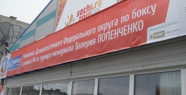 Турнир по боксу Виталий Моряков MagadanMedia