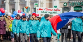 Магаданцы встретили 1 мая Александр Крылов, ИА MagadanMedia