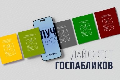 Тематическое фото Правительство Магаданской области