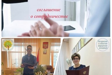 Тематическое фото Правительство Магаданской области