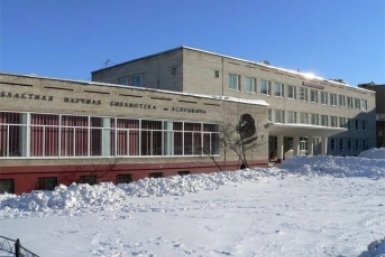 Областная библиотека имени Пушкина imagadan.livejournal.com