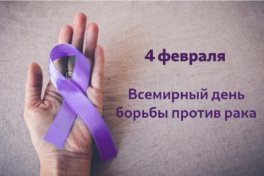 Магаданцам напомнили о профилактике онкологических заболеваний Источник