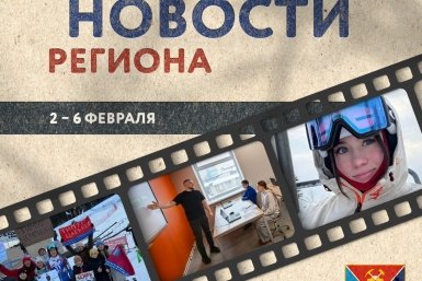 Тематическое фото Правительство Магаданской области