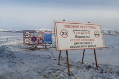 Грузоподъемность ледовой переправы через Яну увеличена до 20 тонн Олег Бугаков