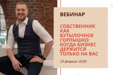 Для предпринимателей Магаданской области проведут вебинар Источник