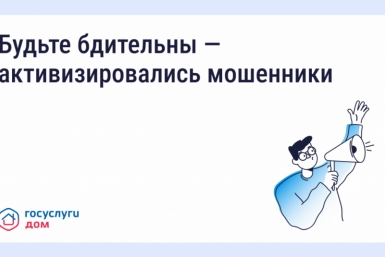 Осторожно: мошенники рассылают СМС о возврате за отопление Источник