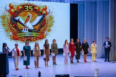 В Магадане назвали имена победителей конкурса &quotПедагог года&quot пресс-служба мэрии Магадана