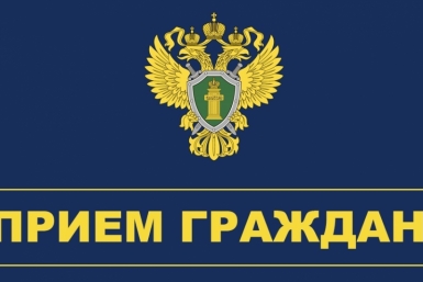 В Магадане пройдет прием предпринимателей и.о. транспортного прокурора Источник