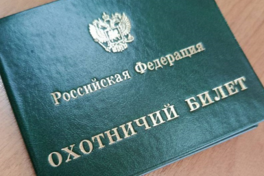 Колымчан предоставили информацию на сдачу экзамена на знание охотминимума Источник