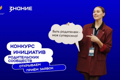 Родительские комитеты Колымы могут получить до 2 млн рублей на проекты Источник