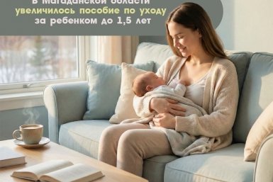 Тематическое фото Кадровый центр Магаданской области