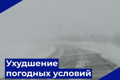 Движение на участке дороги &quotПалатка - Кулу - Нексикан&quot закрыто до 18 часов 11 марта Источник