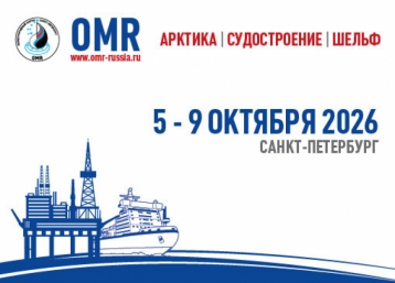 В России состоится выставка и конференция по судостроению и разработке оборудования Источник