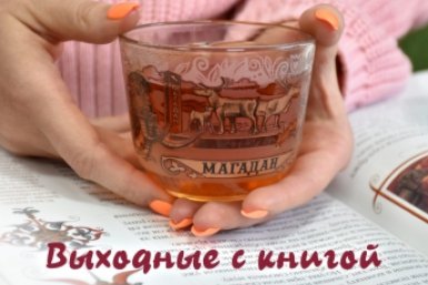 Тематическая иллюстрация ЦБС
