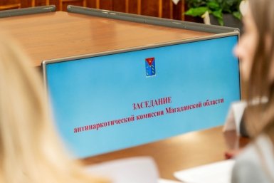 Тематическое фото УМВД России по Магаданской области