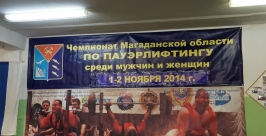 Более 70 спортсменов собрал ежегодный колымский чемпионат по пауэрлифтингу Мария Золотарева, MagadanMedia