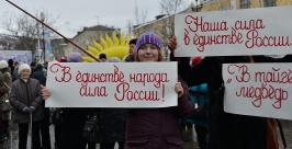В Магадане отметили День народного единства Александр Крылов, ИА Magadanmedia