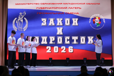 Тематическое фото УМВД России по Магаданской области