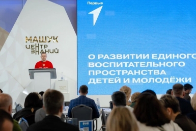 Всероссийское совещание по вопросам воспитания собрало руководителей органов образования Источник