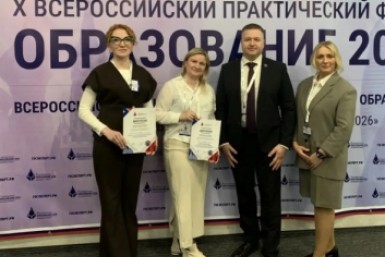 Магаданские педагоги получили награды на Всероссийском форуме &quotОбразование 2026&quot Источник