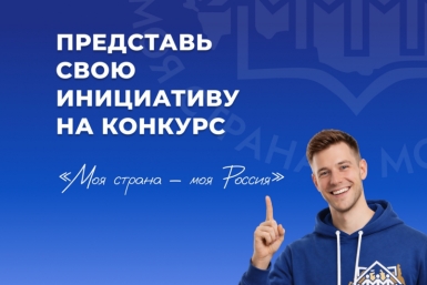 Колымчане присоединяются к конкурсу &quotМоя страна – моя Россия&quot Источник
