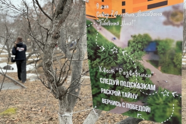 В Магадане пройдет встреча &quotПобедный май&quot в сквере &quot70 лет Магадану&quot Источник