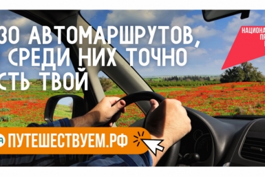 На Колыме разрабатывают проект турмаршрута &quotНа край света за золотой мечтой&quot Источник