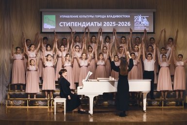 Стипендии лучшим юным артистам и художникам вручили во Владивостоке Пресс-служба администрации Владивостока