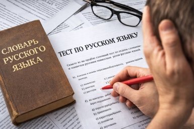 Русский язык умеет ставить в тупик даже именитых ученых Создано при помощи ИИ