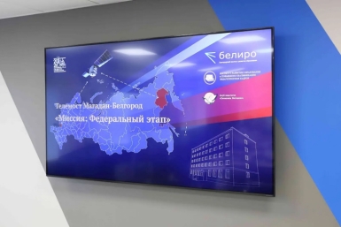Телемост с экспертами из Белгорода прошел в Институте развития образования Магадана Источник