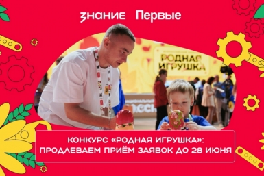 Жителей Магаданской области приглашают на конкурс &quotРодная игрушка&quot Источник