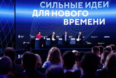 Открыт прием заявок на шестой форум &quotСильные идеи для нового времени&quot Источник