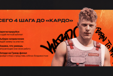 На Колыме продолжается прием заявок для участия в премии &quotКАРДО&quot Источник
