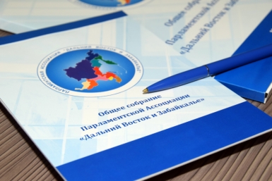 Анатолий Широков примет участие в собрании Парламентской Ассоциации Источник