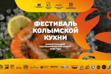 Тематическое фото Правительство Магаданской области