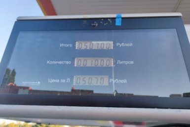 Власти вводят новые правила продажи топлива в регионах из-за дефицита на АЗС