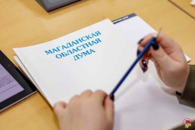 В Магадане к заседанию готовится комитет по социальной политике Источник