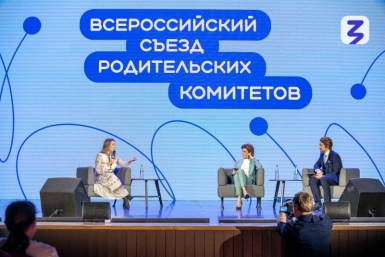 Родительские комитеты Колымы приглашают на II Всероссийский съезд Источник