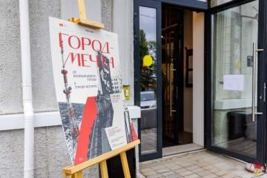 В &quotРынде&quot открылась выставка &quotГород-мечта&quot Источник