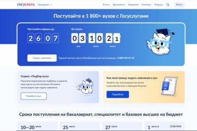 Приемная кампания в вузы и колледжи 2026-2027 года Источник