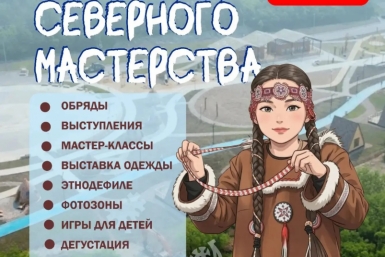 Парк &quotДюкча&quot приглашает на этнофестиваль Источник