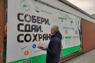 За выдающийся вклад в реализацию экологических программ наградили "ЭкоКолыму"
