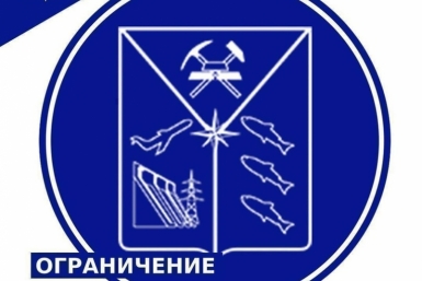 Продляется ограничение для грузиков по дороге  &quotГерба - Омсукчан&quot Источник