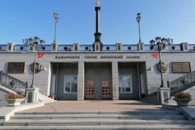 Центр патриотического воспитания Пресс-служба администрации Хабаровска